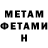 МЕТАДОН VHQ CataCula