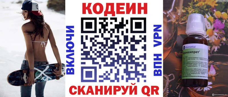 мега онион  Сясьстрой  Кодеин напиток Lean (лин)  где купить наркотик 