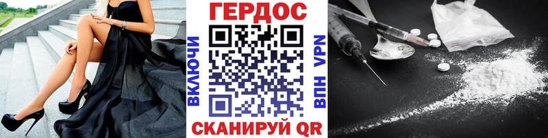ГЕРОИН герыч  Сясьстрой 