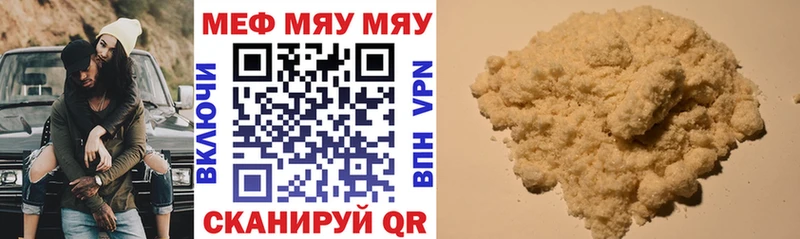 МЕФ мука  что такое наркотик  Сясьстрой 