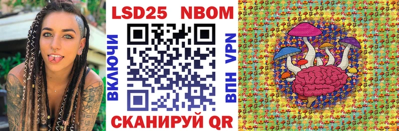 Марки 25I-NBOMe 1,5мг  Сясьстрой 